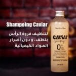 Pack Soin Caviar – Image 2