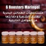 Pack Collagène Golden Caviar - 1 L – Image 4