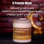 5 Proteine Maringel Plus – Image 3