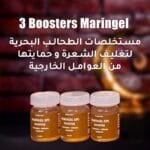 Fiber Hair Pink Maringel Plus – Image 2