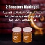 5 Proteine Maringel Plus – Image 2